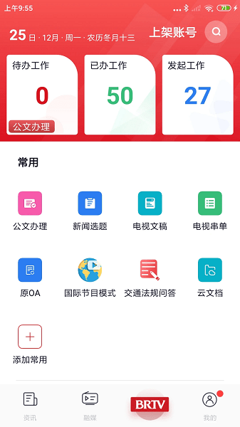 北京广电正版1
