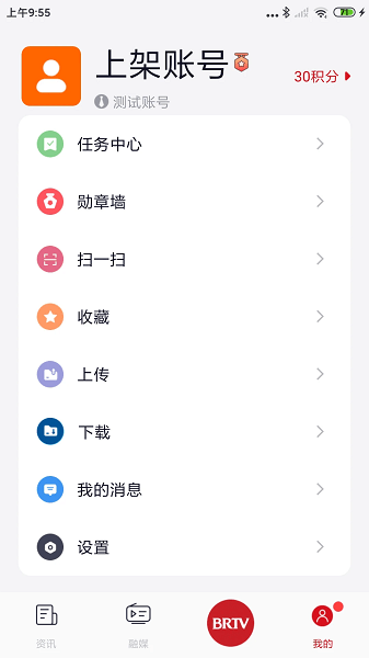 北京广电正版3