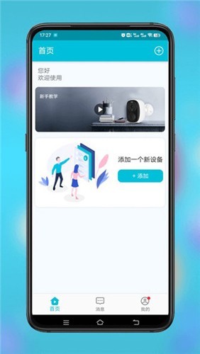 小鹰看看最新版
