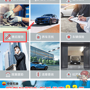 小車乐道安卓版最新下载
