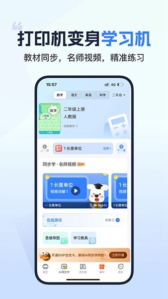 小白学打印最新版2