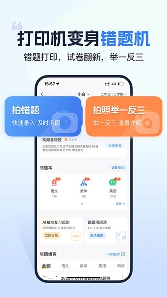 小白学打印最新版1