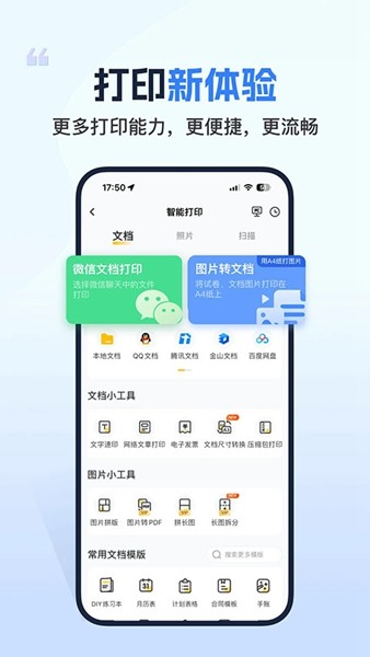 小白学打印最新版4