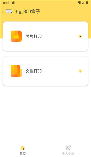 小白学打印最新版安装下载