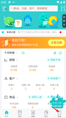 秦丝生意通安卓版安装下载