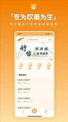 洞洞谱免费版4
