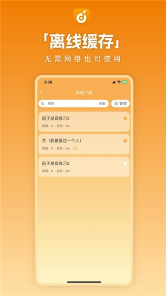 洞洞谱免费版5