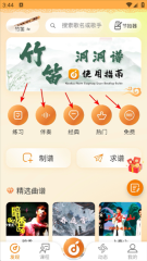 洞洞谱免费版安装下载
