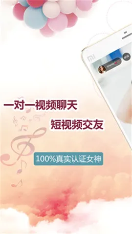 探爱交友最新安卓版