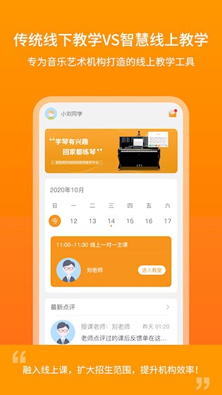 云上钢琴学生端安卓版