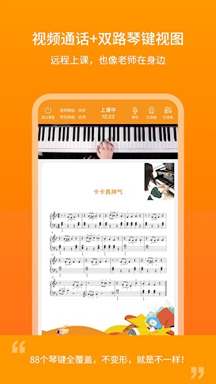 云上钢琴学生端安卓版
