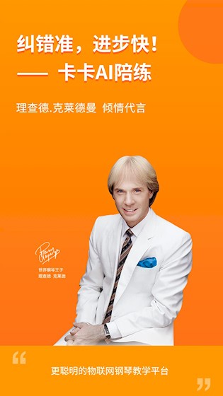 云上钢琴学生端安卓版