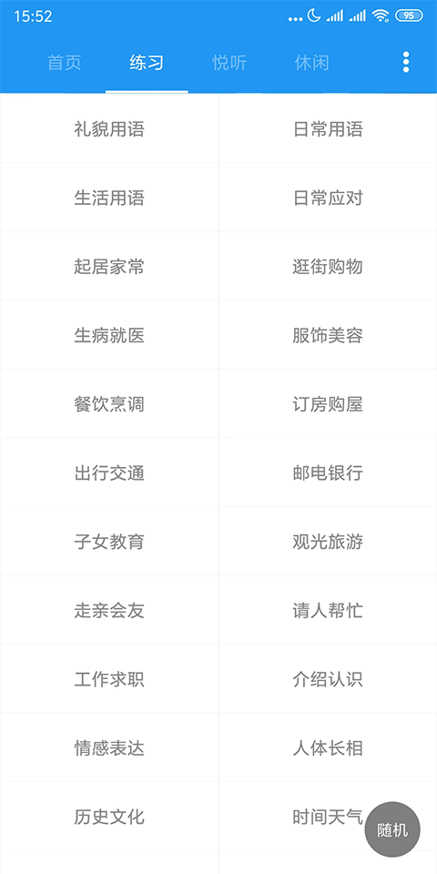 粤语说正版