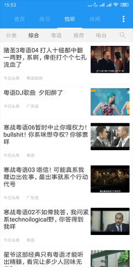 粤语说正版