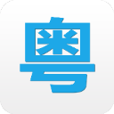 粤语说正版
