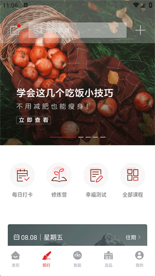 方太幸福家软件免费版下载