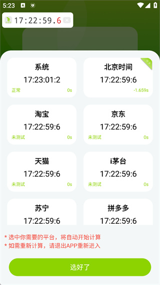 zk助手悬浮时钟手机版下载