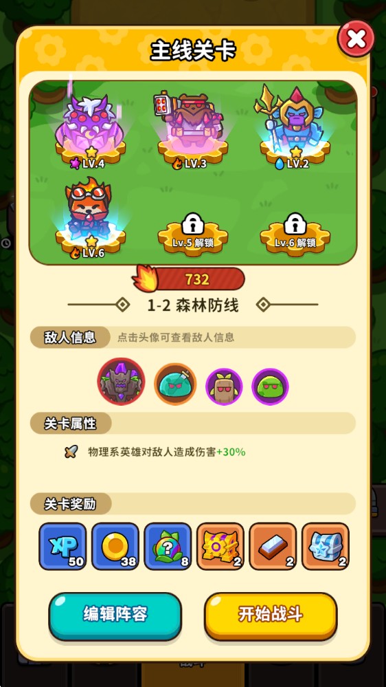 齿轮兽卫队免广告版免费下载