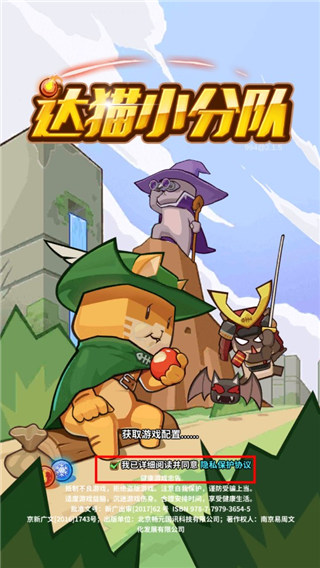 达猫小分队安卓版手机下载