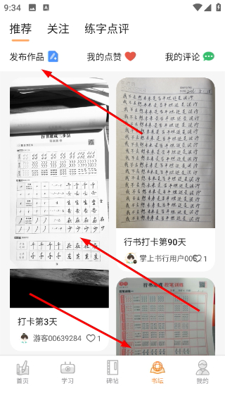 掌上书行正版安装包下载