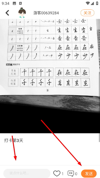 掌上书行正版安装包下载