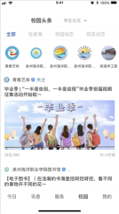 智慧泉海最新版2