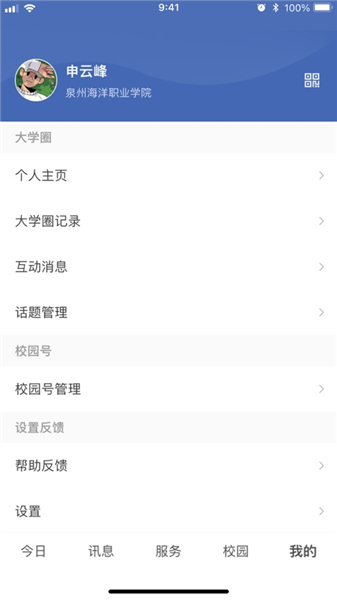 智慧泉海最新版1