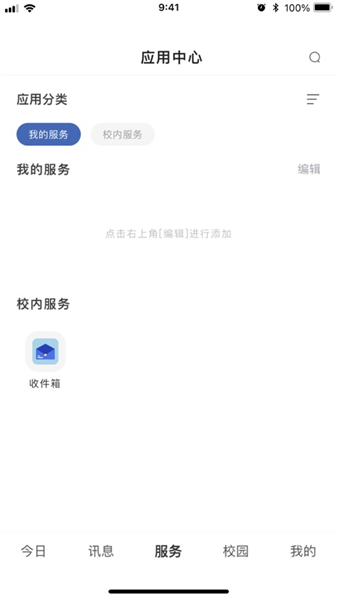 智慧泉海最新版3