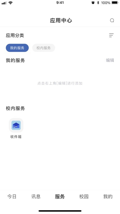 智慧泉海最新版安卓下载