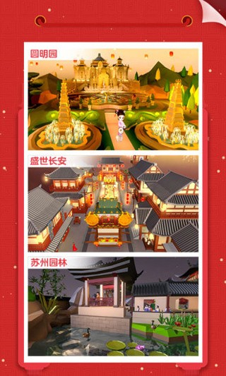 我爱拼模型最新版3
