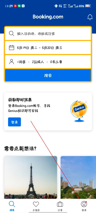 bookingcom缤客免费下载