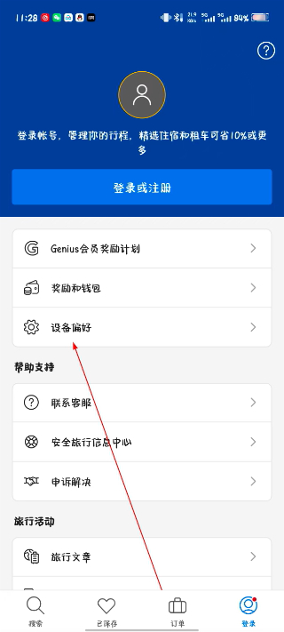 bookingcom缤客免费下载