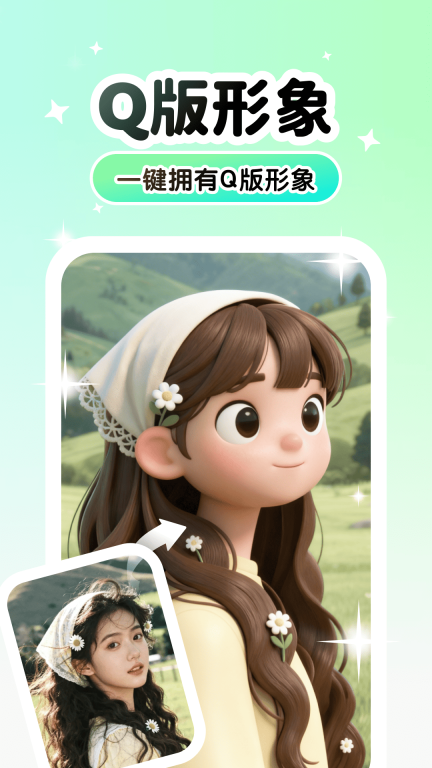 lumishot绿色版