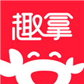 趣拿安卓版