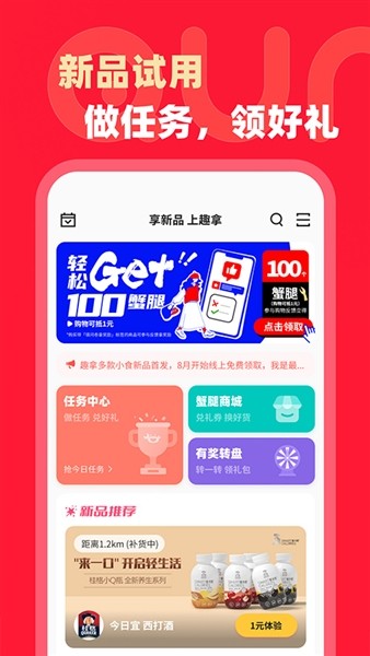 趣拿安卓版