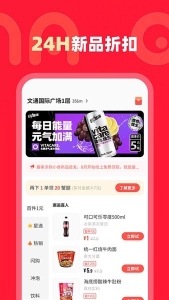趣拿安卓版