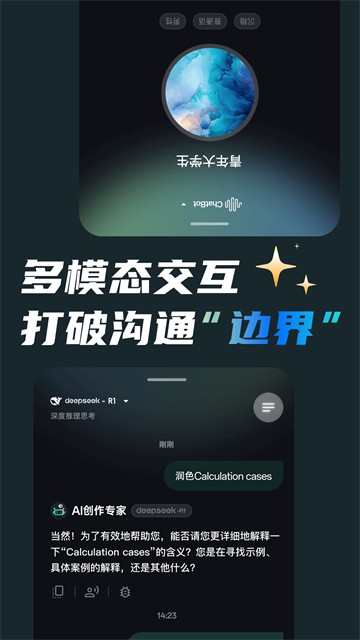 AI创作专家手机版