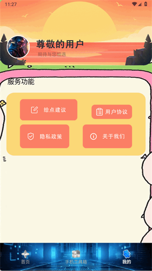 屏幕刷新率检测无广告版