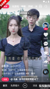 快手最新版5