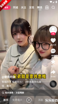 快手最新版4