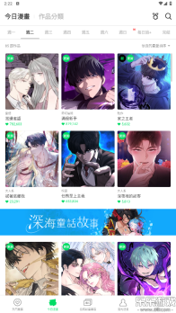 WEBTOON漫画中文版
