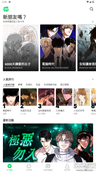 WEBTOON漫画中文版