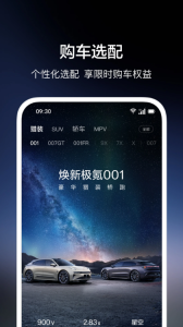 极氪  最新版1