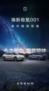 极氪  最新版2