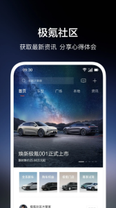 极氪  最新版5