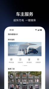 极氪  最新版4