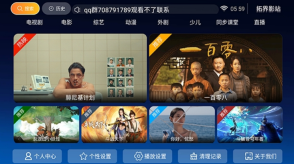 拓界影站tv3