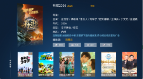 拓界影站tv4