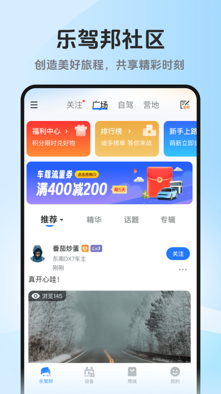 记路者最新版2