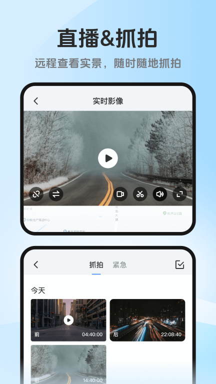 记路者最新版4